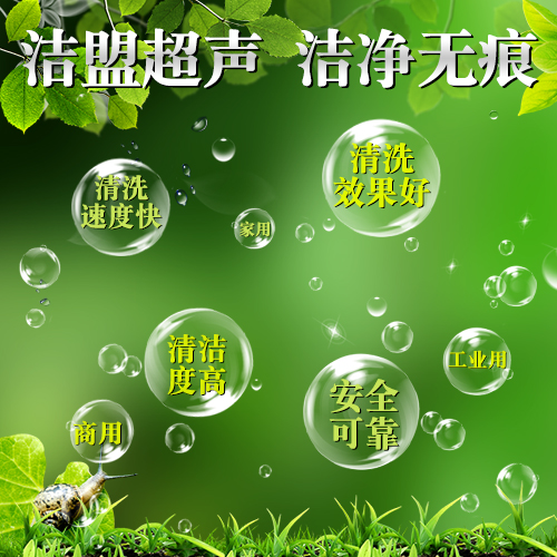 超聲波清洗的優(yōu)點(diǎn)表現(xiàn)在哪里？-潔盟清洗設(shè)備
