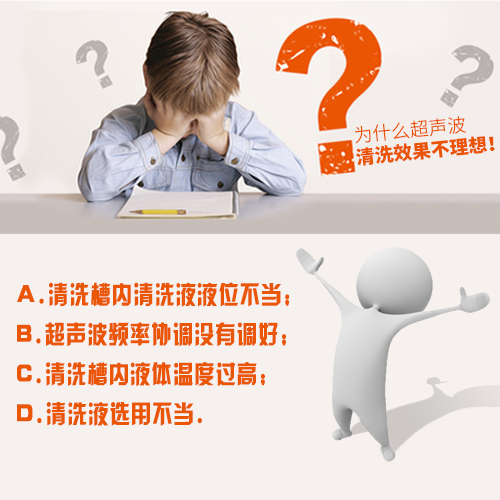 超聲波清洗機(jī)電源開關(guān)打開后指示燈亮但沒(méi)有超聲波輸出？