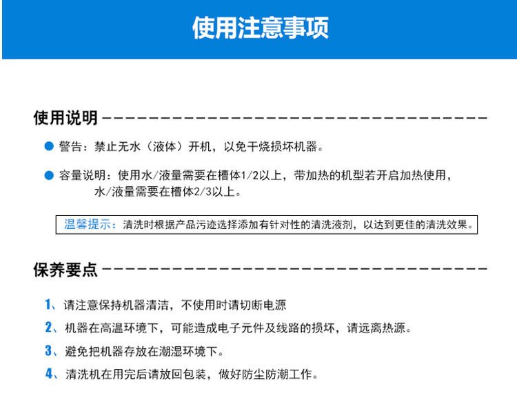 超聲波清洗機(jī)槽體水容量多少比較好？